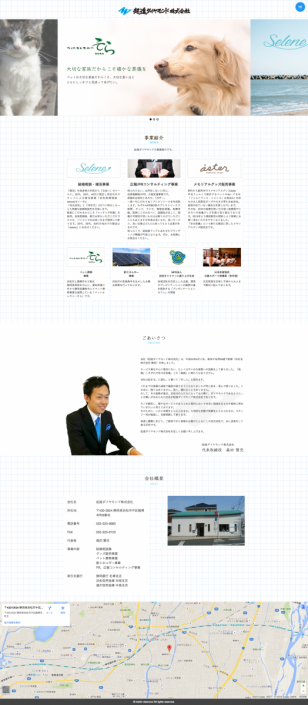 起進ダイヤモンド株式会社